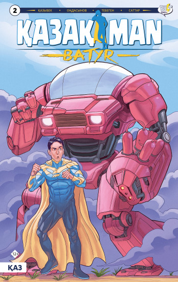 ҚазақMan Batyr. Шығарылым 2