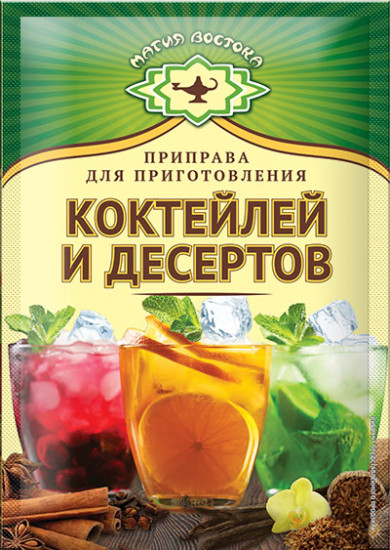 Приправа для приготовления коктейлей и десертов
