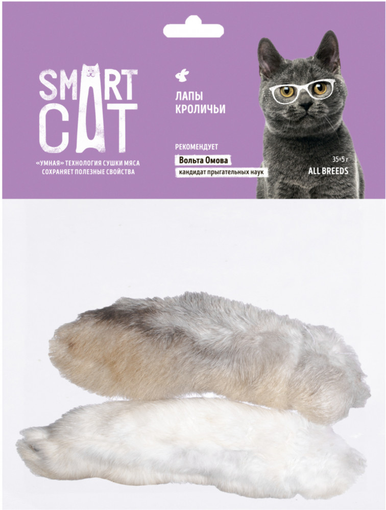 Лакомство для кошек «Лапы кроличьи» | Smart Cat