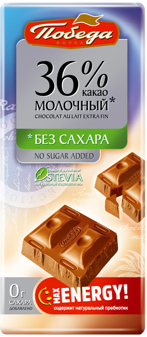 Шоколад молочный без сахара | Stevia | Победа