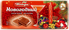 Шоколад молочный «Новогодний»