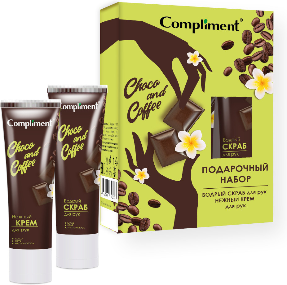Набор подарочный «Сhoco & Сoffee» | Compliment