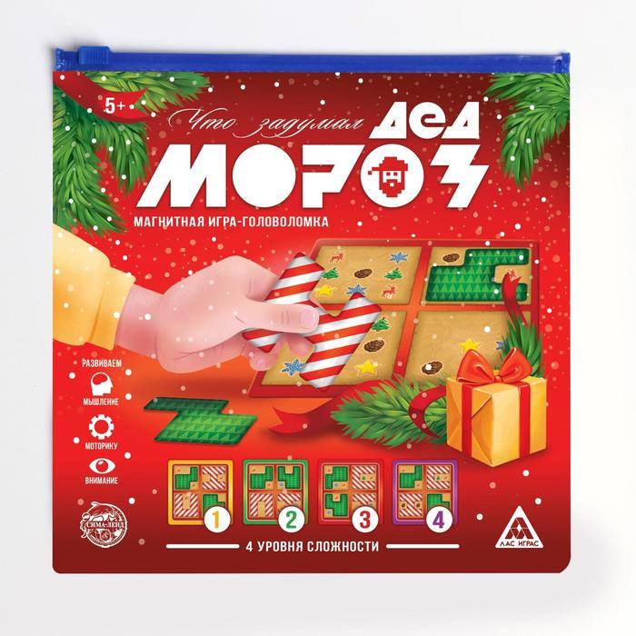 Игра-головоломка магнитная «Что задумал Дед Мороз» | Лас Играс