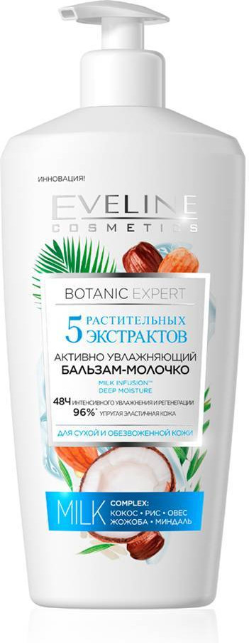 Бальзам-молочко для тела увлажняющий | Botanic Expert | Eveline Cosmetics