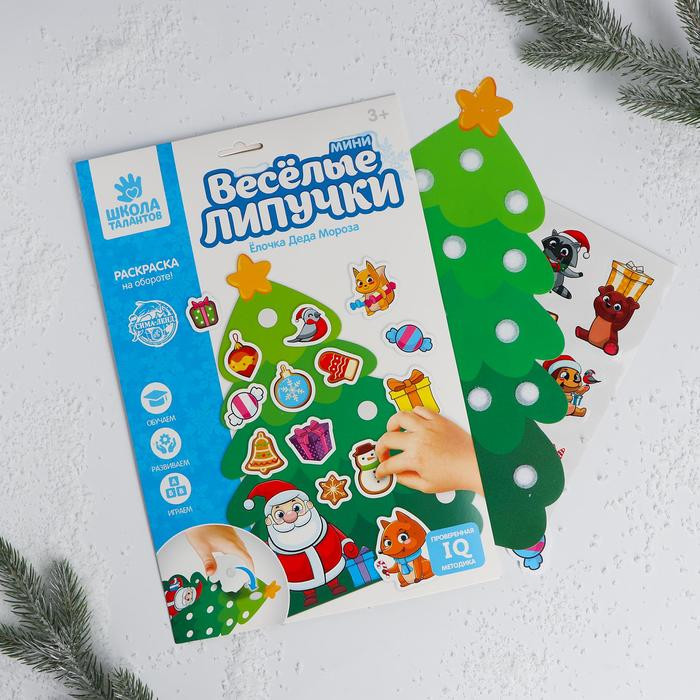 Игрушка «Ёлочка Деда Мороза» | Школа талантов