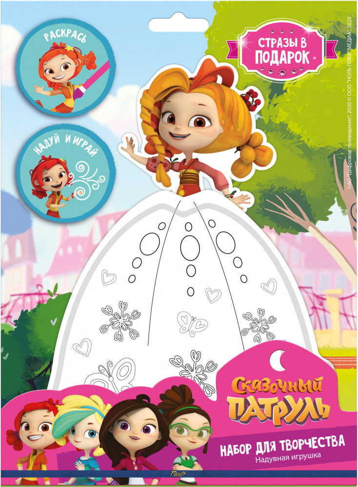 Раскраска надувная | Сказочный патруль | PrioritY