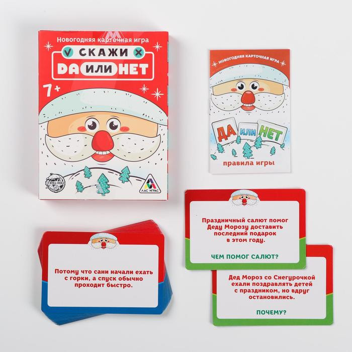 Игра настольная «ДаНетки. Новый год!» | Лас Играс