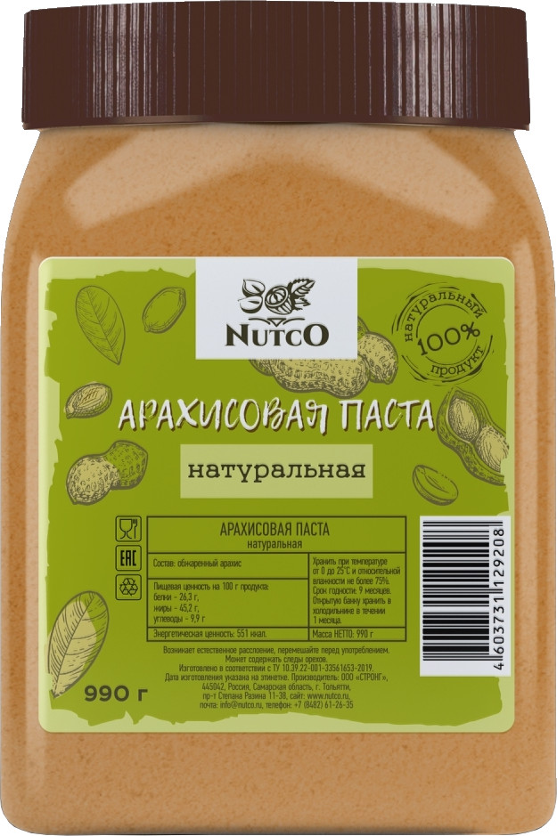 Паста арахисовая натуральная | Nutco
