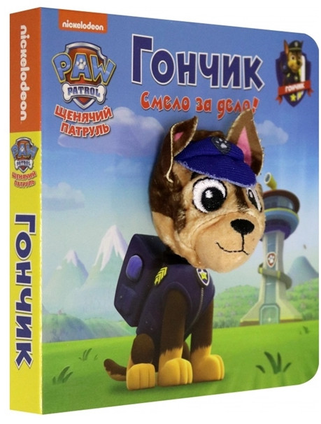 Щенячий патруль. Гончик | ND Play