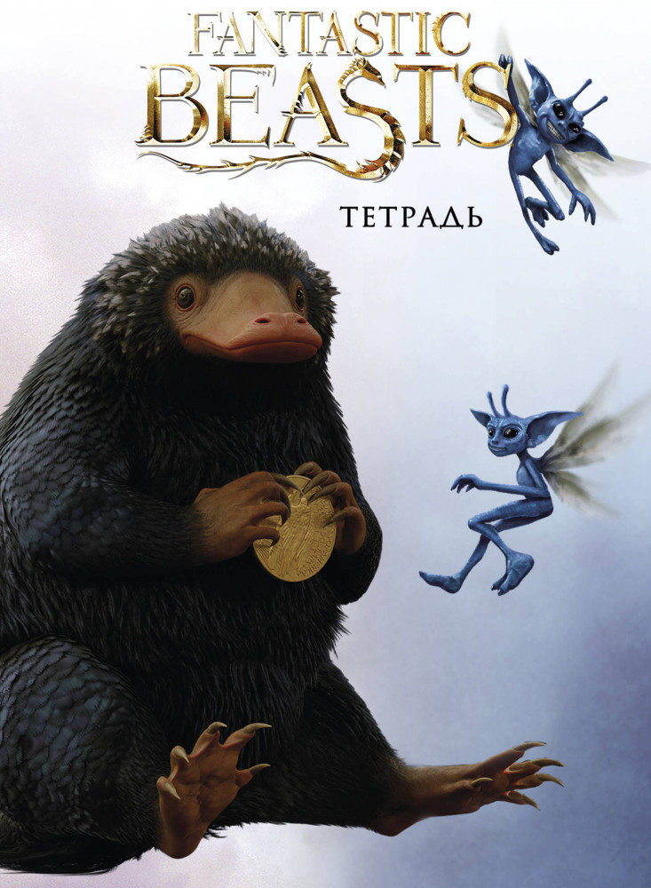 Тетрадь «Нюхль» | Тетради общие 48 л.