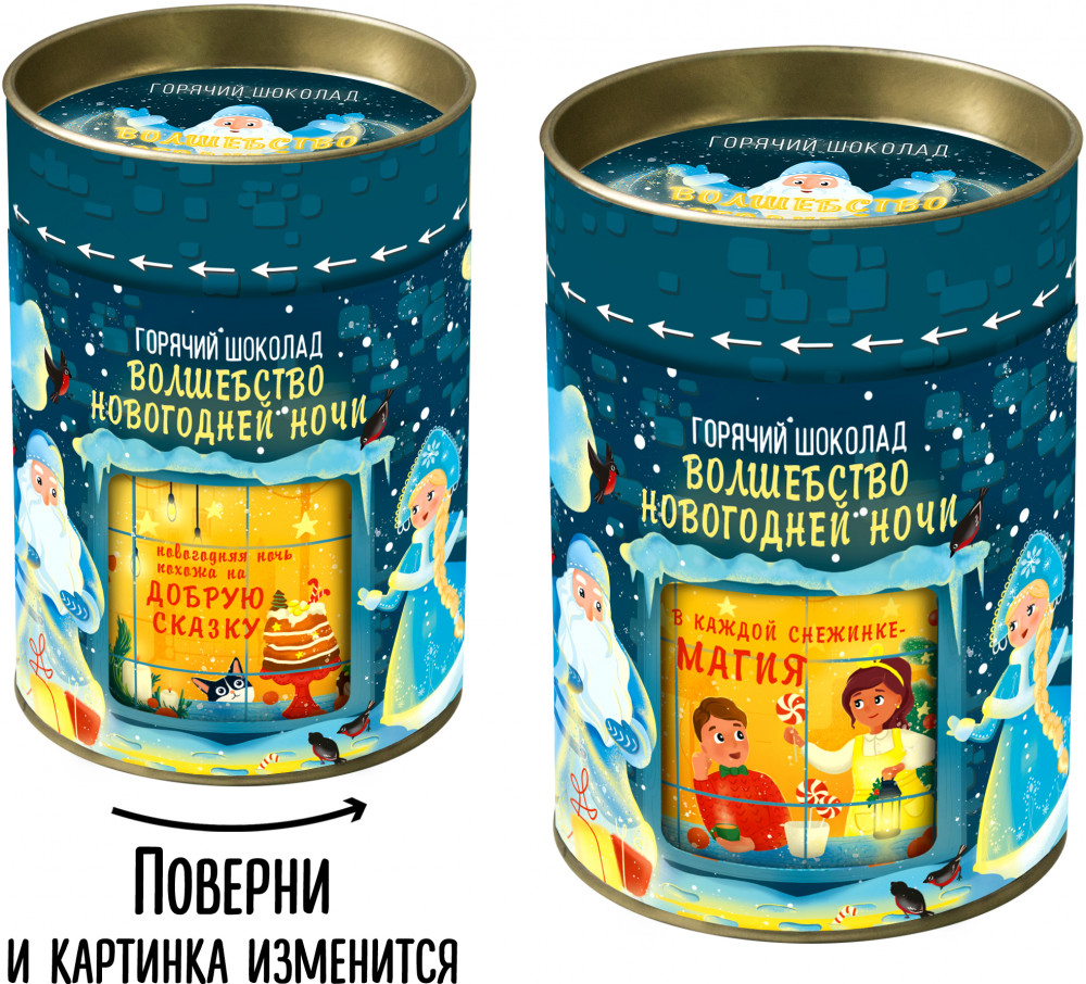 Горячий шоколад «Волшебство новогодней ночи» | Горячий Chokocat | ChokoCat