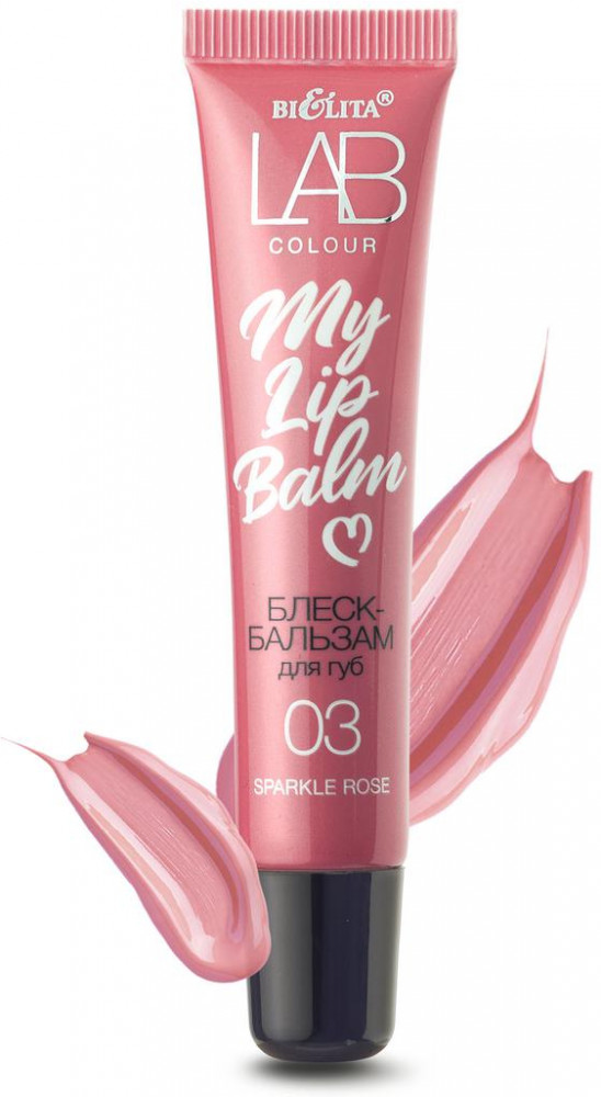 Блеск-бальзам для губ, тон 03 Sparkle Rose | LAB colour | Bielita