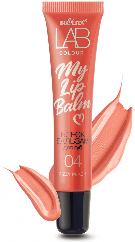 Блеск-бальзам для губ, тон 04 Fizzy Peach | LAB colour | Bielita