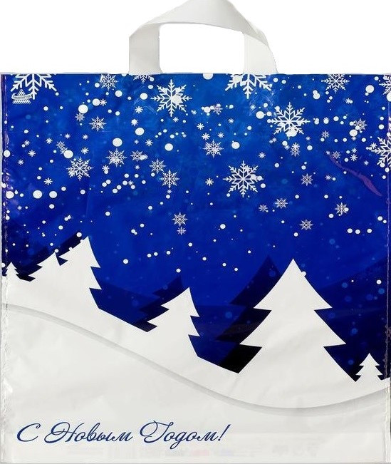 Пакет «С новым годом» | ТикоПластик