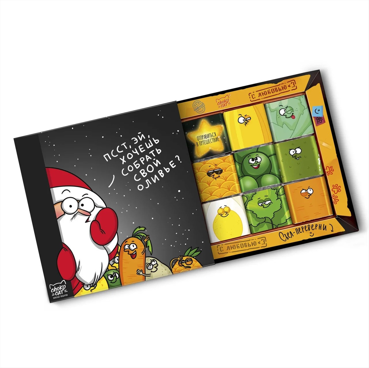 Шоколад молочный «Оливьешечка» | Chokocat | ChokoCat