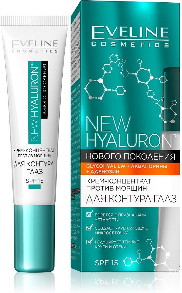 Крем-концентрат для кожи вокруг глаз «Против морщин» | New hyaluron | Eveline Cosmetics