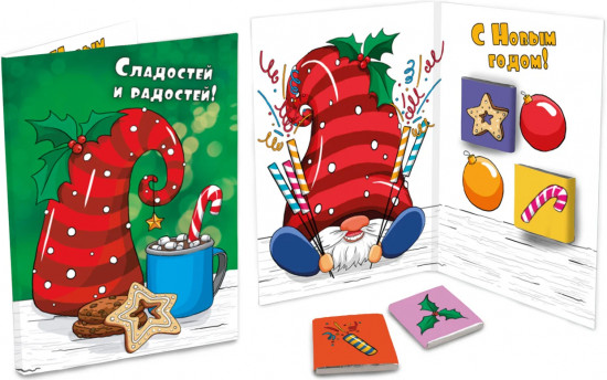 Открытка с шоколадом «Сладостей и радостей»