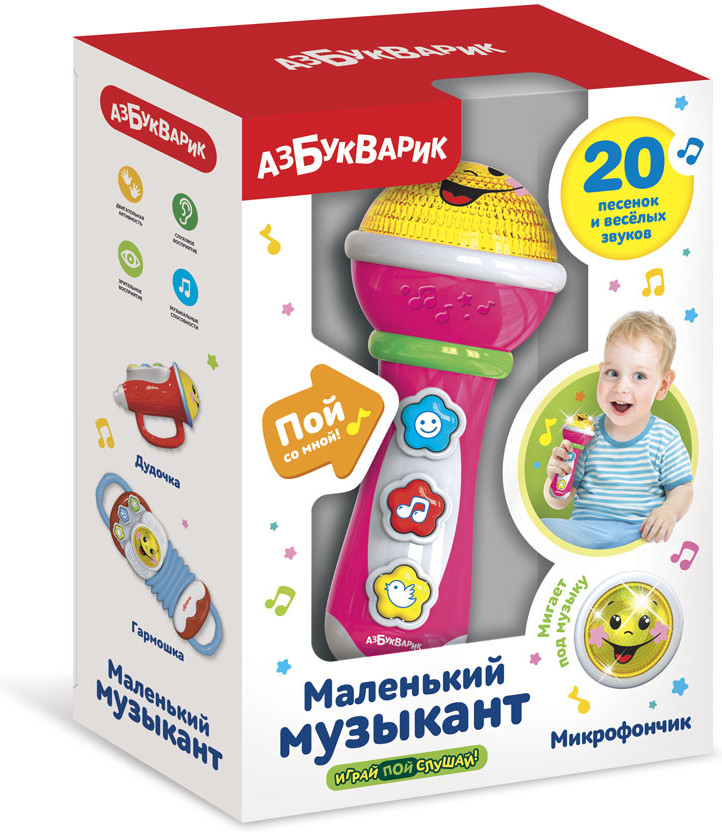 Микрофон музыкальный | Маленький музыкант | Азбукварик