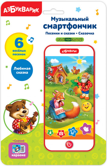 Смартфон музыкальный «Песенки и сказки Сказочка»