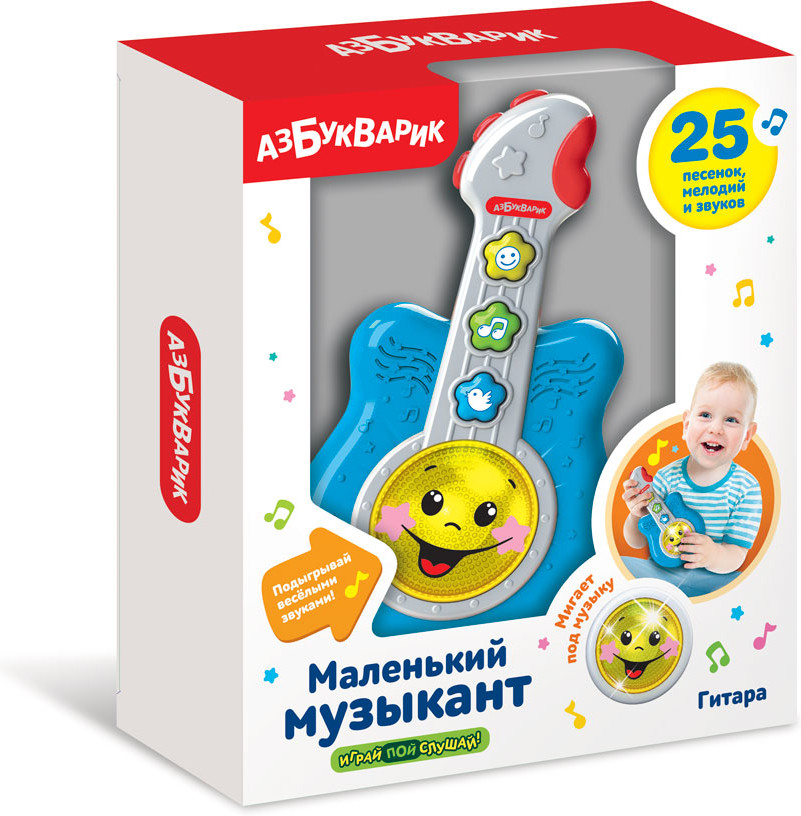 Гитара музыкальная | Маленький музыкант | Азбукварик