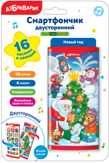 Смартфон музыкальный «Новый год»
