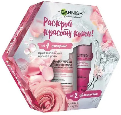 Набор подарочный для ухода за лицом | Garnier