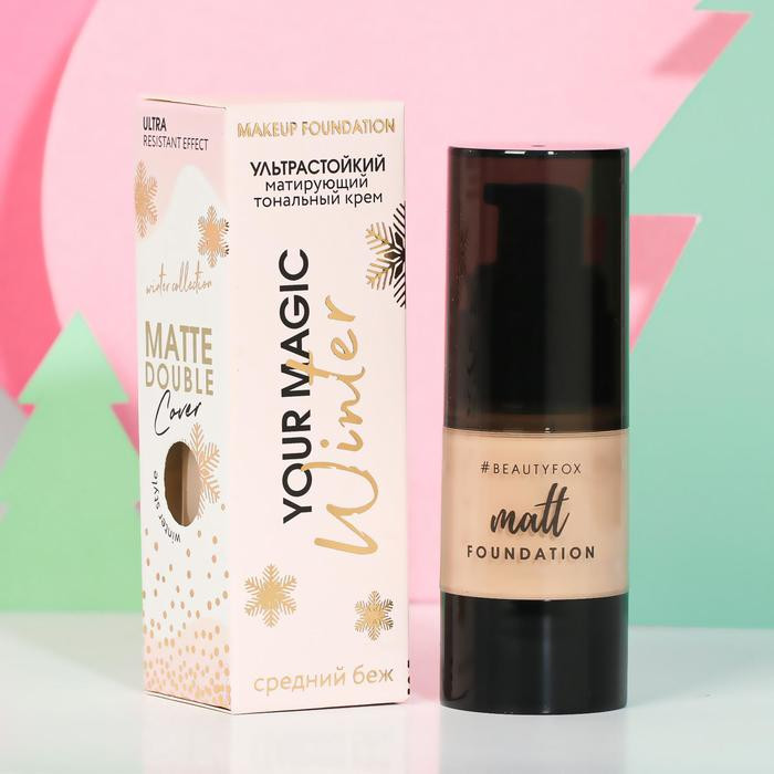Крем тональный «Your Magic Winter», оттенок бежевый | Beauty Fox