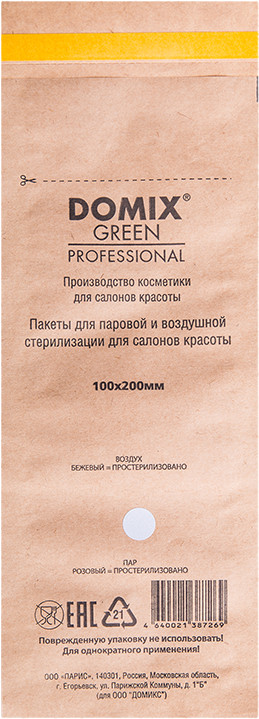 Крафт-пакеты для стерилизации и хранения инструментов | Domix Green Professional