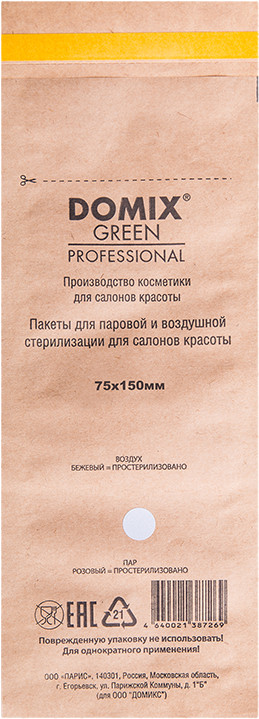 Крафт-пакеты для стерилизации и хранения инструментов | Domix Green Professional