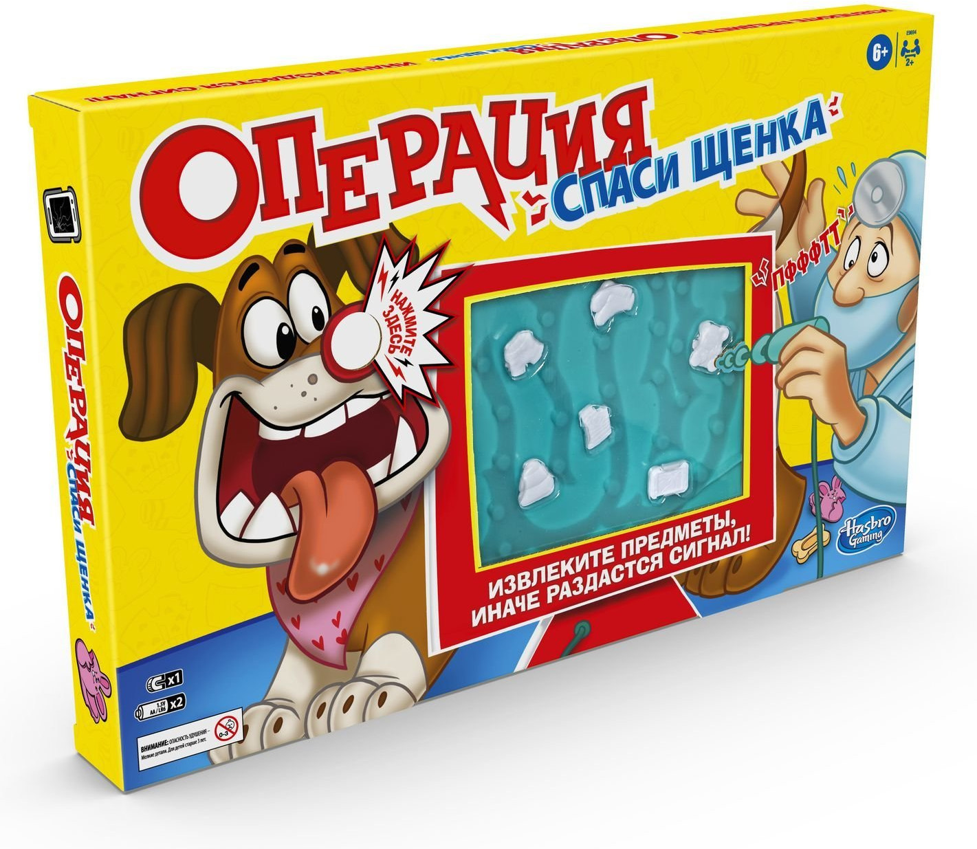 Игра настольная «Спаси щенка» | Hasbro