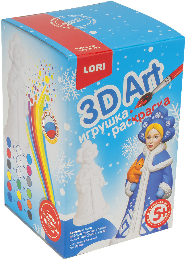 Игрушка-раскраска «Снегурочка с белочкой» | 3D Art | Lori