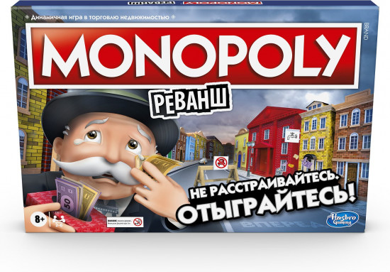 Игра настольная «Монополия. Реванш»