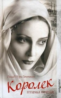 Королек, птичка певчая