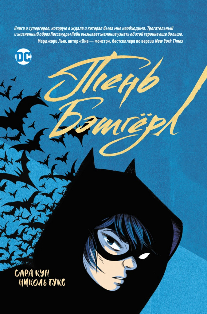 Тень Бэтгерл | Комиксы DC