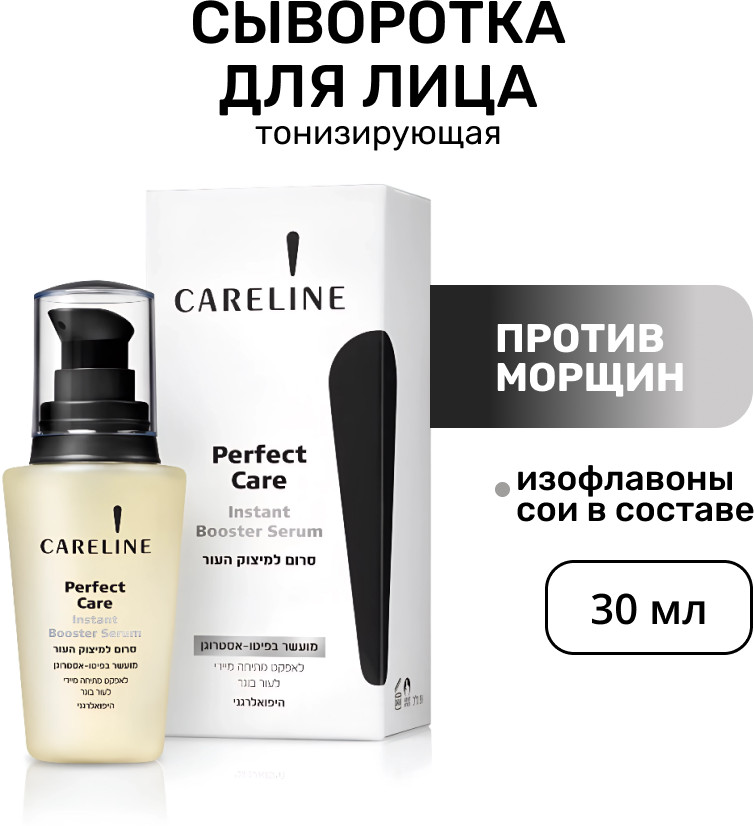 Сыворотка для зрелой кожи лица увлажняющая | Careline