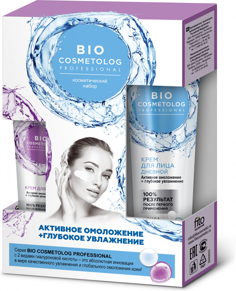 Набор подарочный косметический №38 | BioCosmetolog