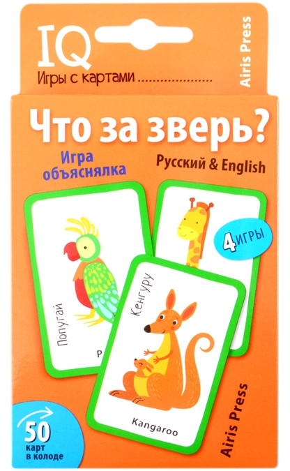 Что за зверь? Игра объяснялка | Умные игры с картами