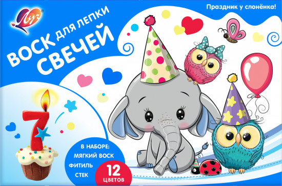 Набор для лепки свечей «Праздник у слоненка»