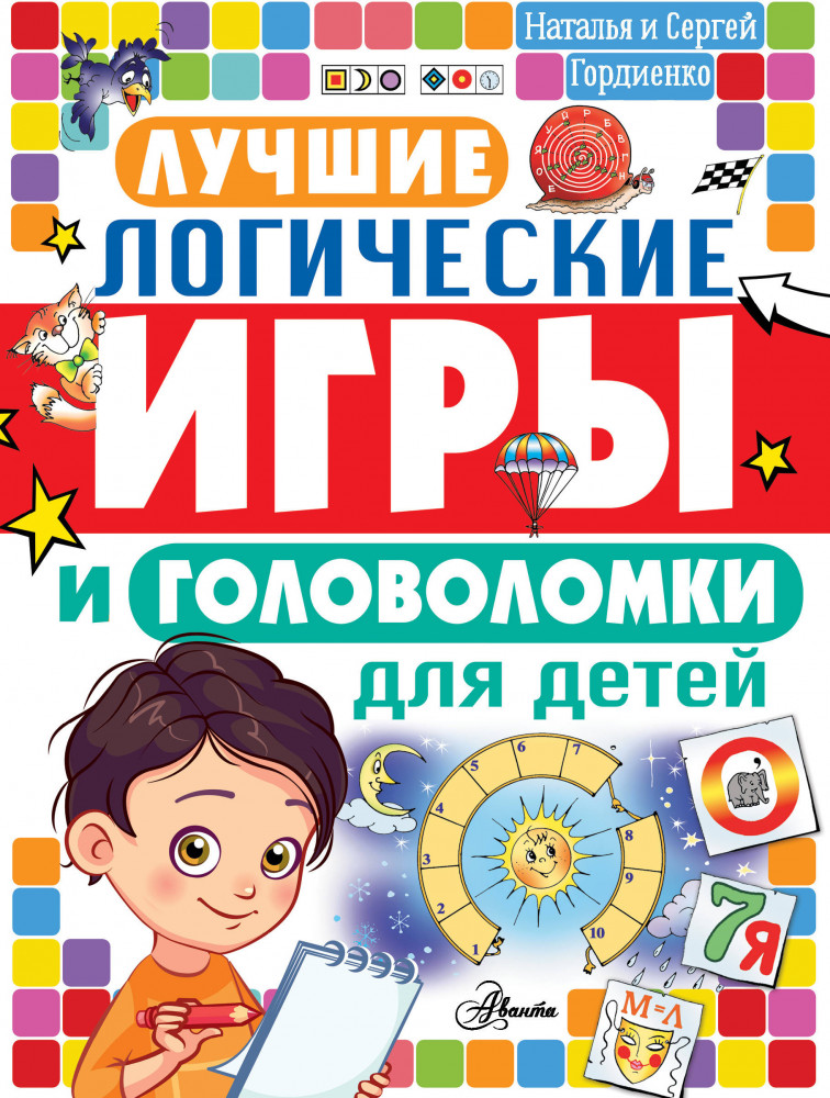 Лучшие логические игры и головоломки для детей | Головоломки и логические игры для детей