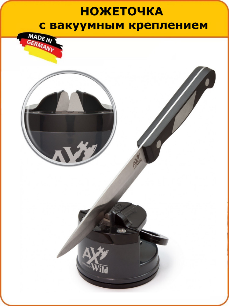 Ножеточка c вакуумным креплением к столу | AxWild