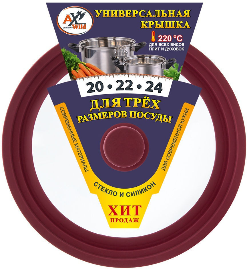 Крышка универсальная | AxWild