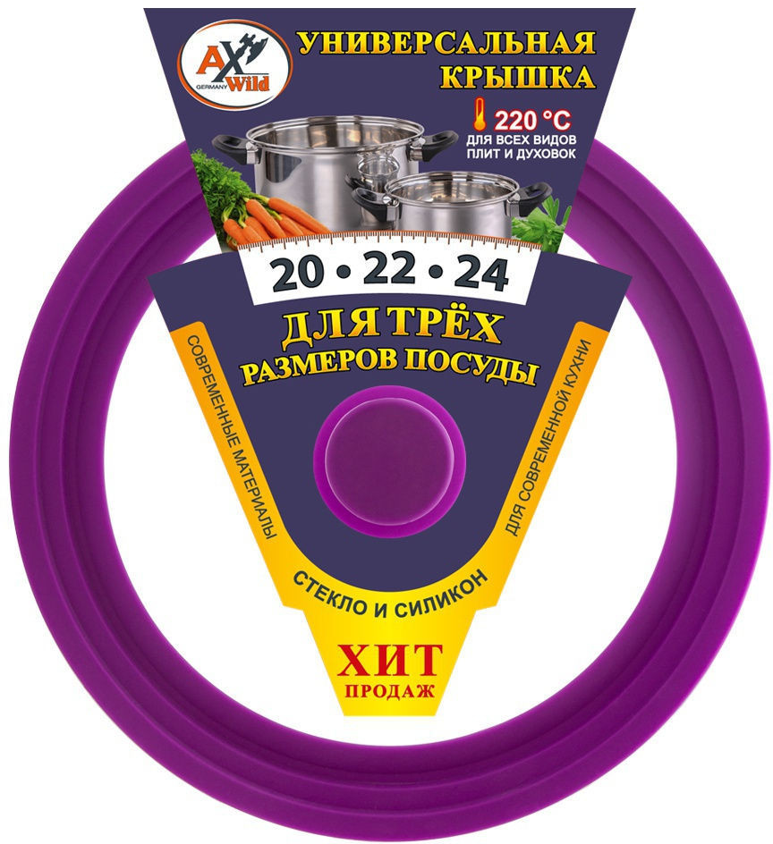 Крышка универсальная | AxWild