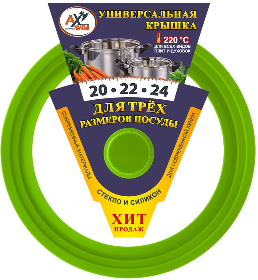 Крышка универсальная | AxWild