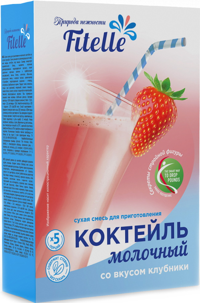 Коктейль молочный со вкусом клубники | Fitelle | Fit Parad