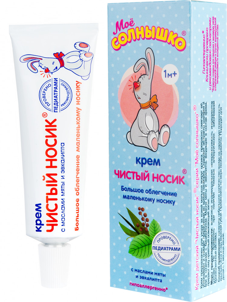 Крем детский «Чистый носик» | Моё солнышко