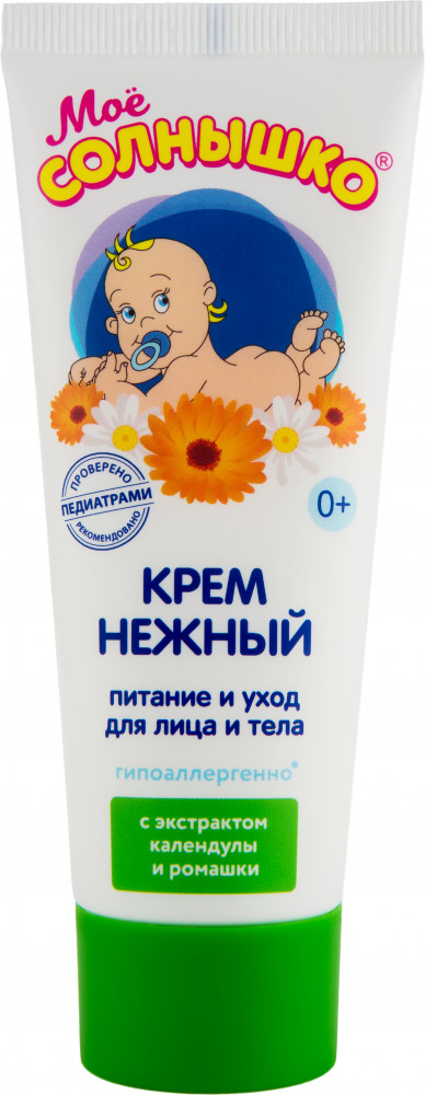 Крем детский нежный | Моё солнышко