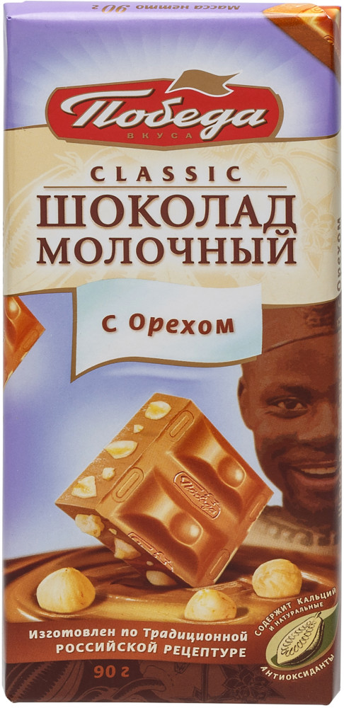 Шоколад молочный с орехами | Победа