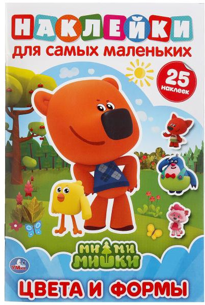 Цвета и формы. Мимимишки. Книжка с наклейками | УМка