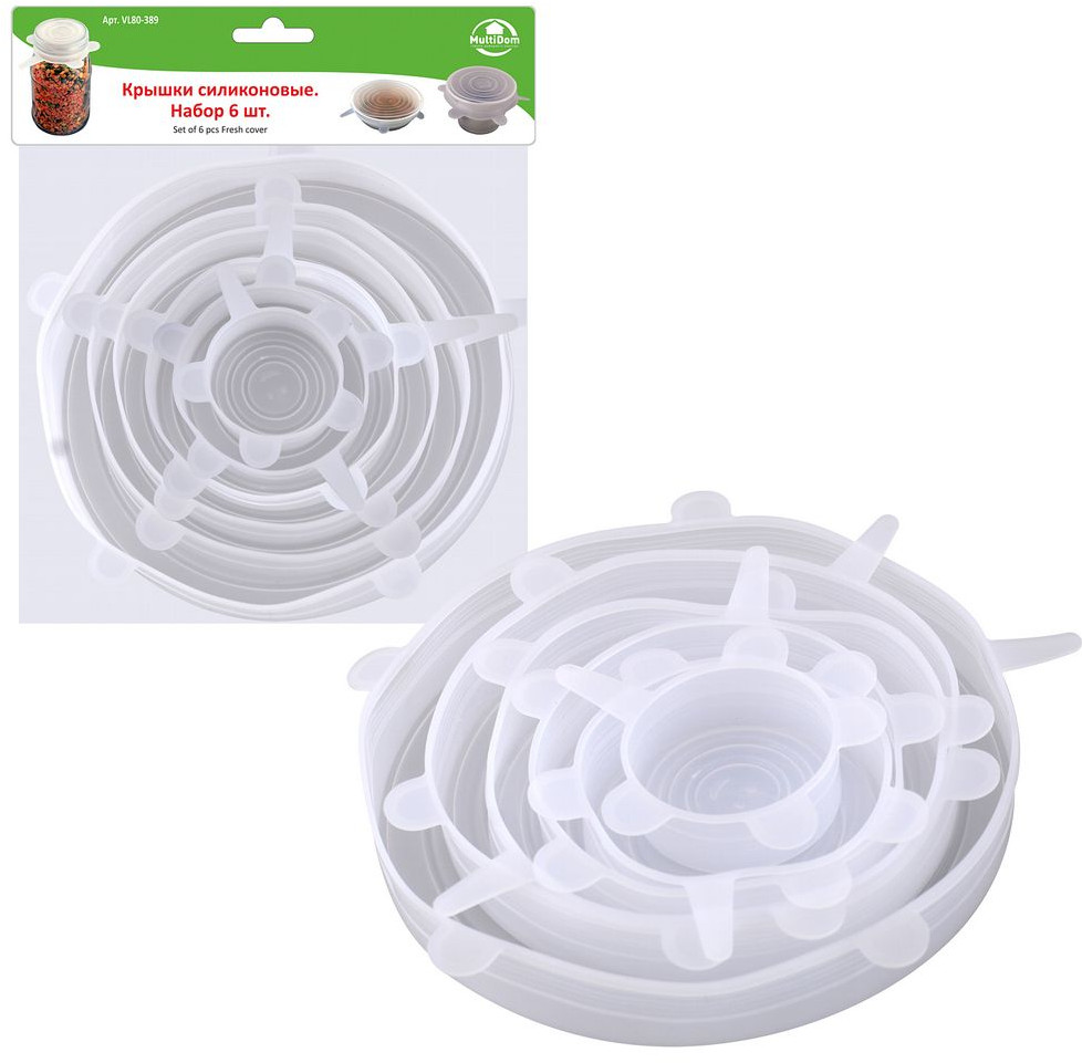 Набор силиконовых крышек | Мультидом Трейдинг
