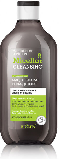 Мицеллярная вода-детокс для снятия макияжа «Спонж-очищение» | Micellar cleansing | Bielita